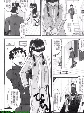 [木工用ボンド] エロい事してあげる_149