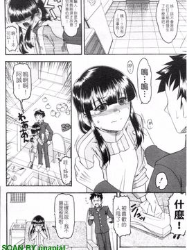[木工用ボンド] エロい事してあげる_153