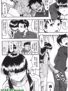 [木工用ボンド] エロい事してあげる_155