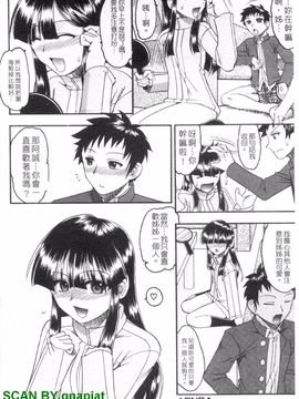 [木工用ボンド] エロい事してあげる_165
