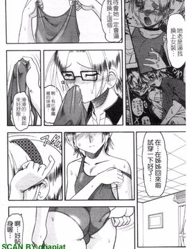 [木工用ボンド] エロい事してあげる_175