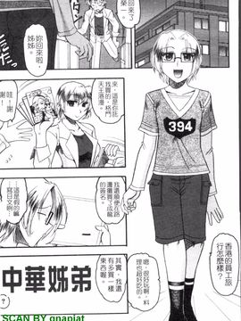 [木工用ボンド] エロい事してあげる_184