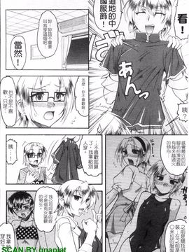 [木工用ボンド] エロい事してあげる_185