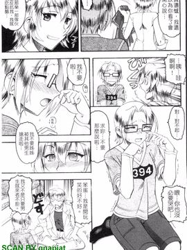 [木工用ボンド] エロい事してあげる_186