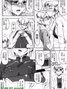 [木工用ボンド] エロい事してあげる_187