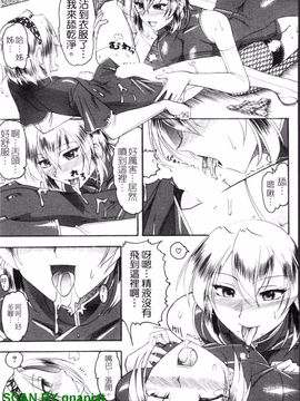 [木工用ボンド] エロい事してあげる_190