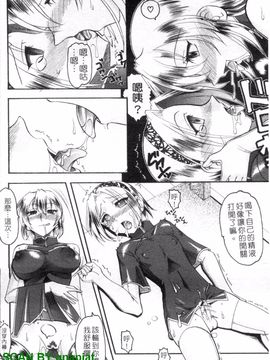 [木工用ボンド] エロい事してあげる_191