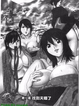 [英丸] ゾッコン!ボイン温泉 1_006