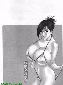 [英丸] ゾッコン!ボイン温泉 1_007