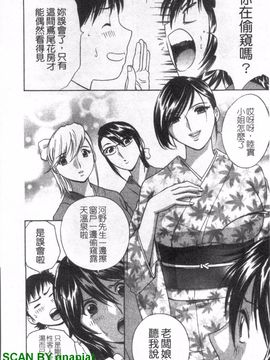 [英丸] ゾッコン!ボイン温泉 1_011