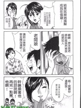 [英丸] ゾッコン!ボイン温泉 1_012