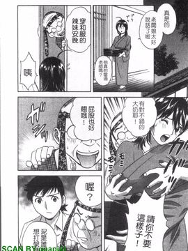 [英丸] ゾッコン!ボイン温泉 1_013