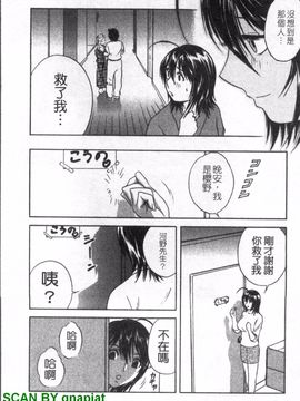 [英丸] ゾッコン!ボイン温泉 1_015