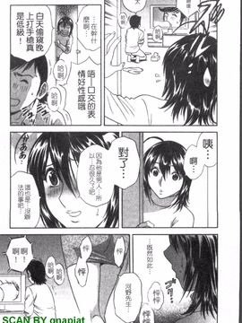 [英丸] ゾッコン!ボイン温泉 1_016