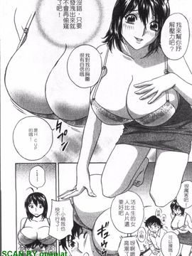 [英丸] ゾッコン!ボイン温泉 1_017