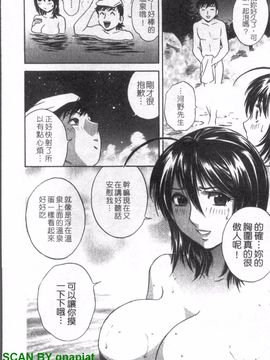 [英丸] ゾッコン!ボイン温泉 1_019