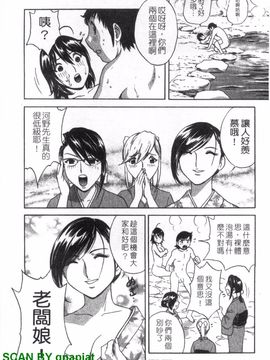 [英丸] ゾッコン!ボイン温泉 1_025