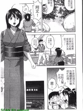 [英丸] ゾッコン!ボイン温泉 1_030