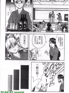[英丸] ゾッコン!ボイン温泉 1_031