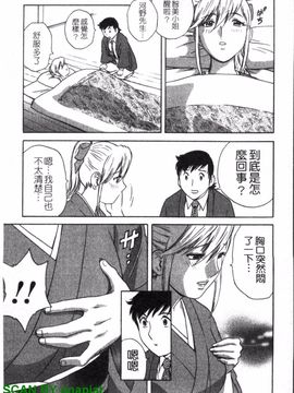 [英丸] ゾッコン!ボイン温泉 1_032