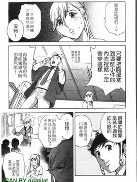 [英丸] ゾッコン!ボイン温泉 1_034