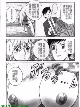 [英丸] ゾッコン!ボイン温泉 1_035