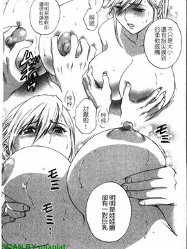 [英丸] ゾッコン!ボイン温泉 1_036