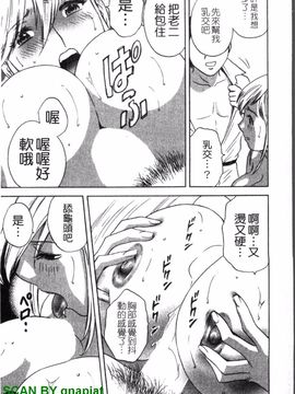 [英丸] ゾッコン!ボイン温泉 1_038
