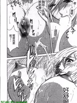 [英丸] ゾッコン!ボイン温泉 1_039