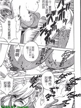 [英丸] ゾッコン!ボイン温泉 1_042