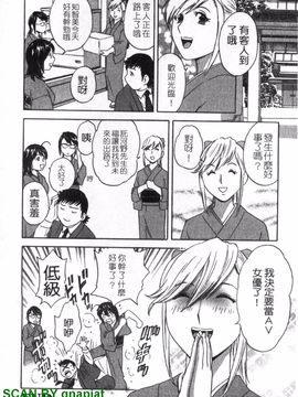 [英丸] ゾッコン!ボイン温泉 1_045
