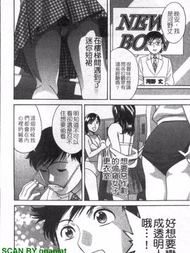 [英丸] ゾッコン!ボイン温泉 1_047