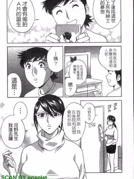 [英丸] ゾッコン!ボイン温泉 1_048