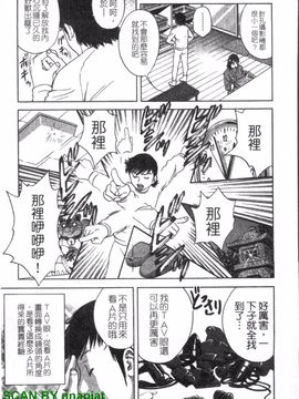 [英丸] ゾッコン!ボイン温泉 1_052