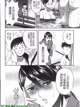 [英丸] ゾッコン!ボイン温泉 1_065