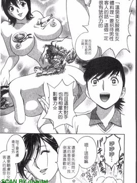 [英丸] ゾッコン!ボイン温泉 1_068