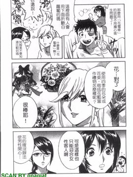 [英丸] ゾッコン!ボイン温泉 1_069