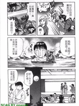 [英丸] ゾッコン!ボイン温泉 1_075