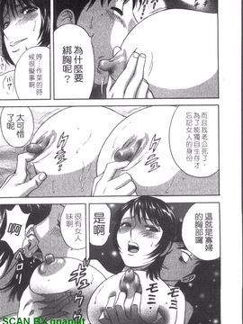 [英丸] ゾッコン!ボイン温泉 1_078
