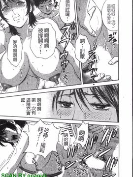[英丸] ゾッコン!ボイン温泉 1_082