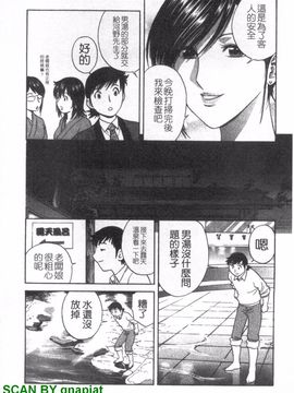 [英丸] ゾッコン!ボイン温泉 1_091