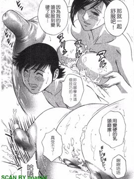 [英丸] ゾッコン!ボイン温泉 1_096
