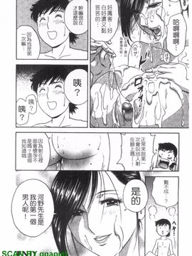 [英丸] ゾッコン!ボイン温泉 1_105