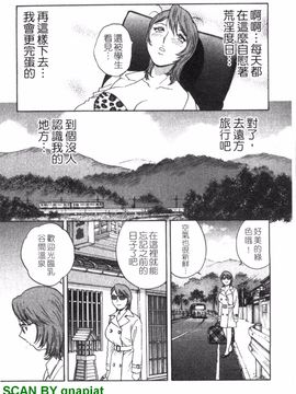 [英丸] ゾッコン!ボイン温泉 1_110