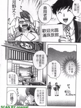 [英丸] ゾッコン!ボイン温泉 1_111
