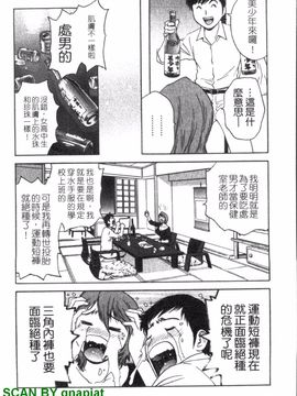 [英丸] ゾッコン!ボイン温泉 1_112