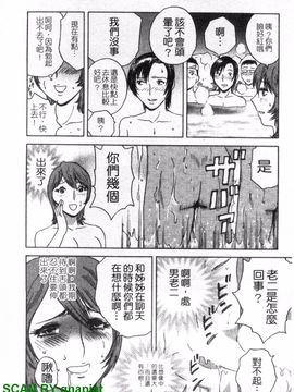 [英丸] ゾッコン!ボイン温泉 1_115