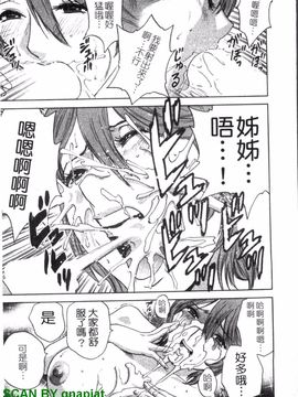 [英丸] ゾッコン!ボイン温泉 1_118