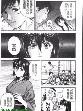 [英丸] ゾッコン!ボイン温泉 1_134
