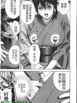 [英丸] ゾッコン!ボイン温泉 1_138
